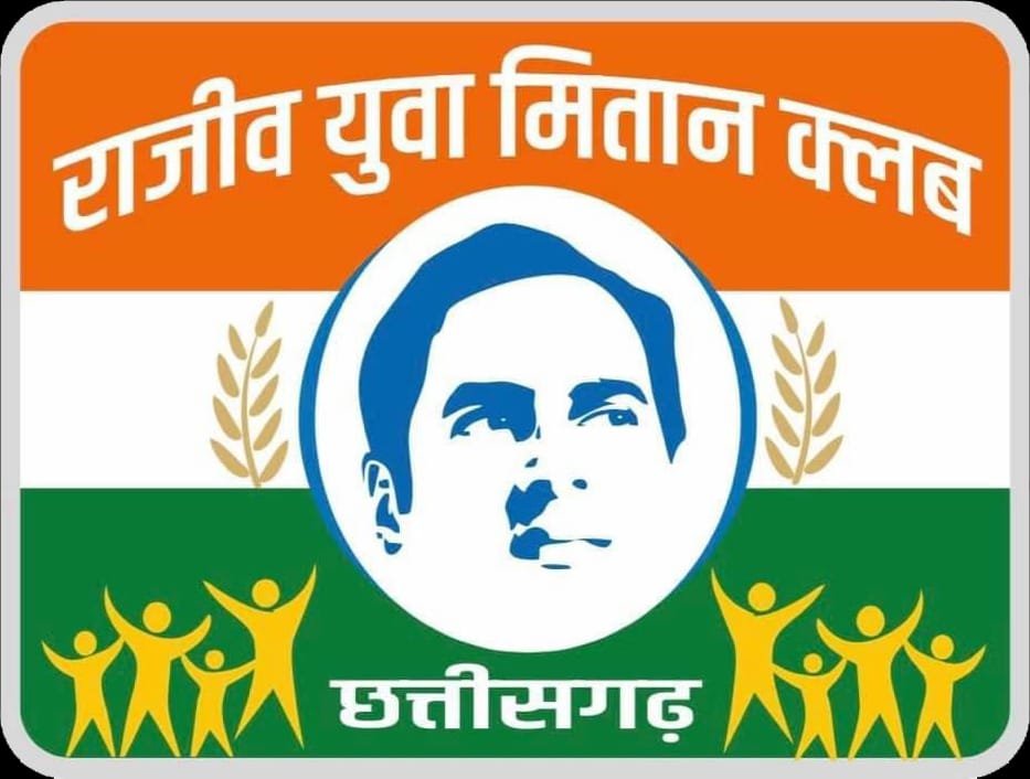 राजनांदगांव : राजनांदगांव जिले में कुल 829 राजीव युवा मितान क्लब का किया गया गठन
