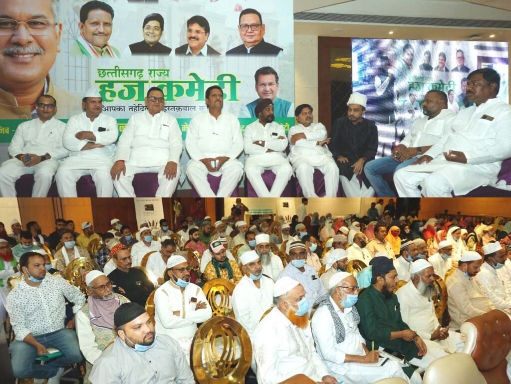 रायपुर : हज यात्रियों ने सीखे अराकान-ए-हज