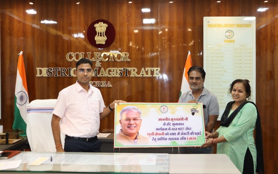 रायपुर : मुख्यमंत्री  भूपेश बघेल की घोषणा पर अमल करते हुए मेडिकल की छात्रा को मिली 5 लाख रुपए की आर्थिक मदद