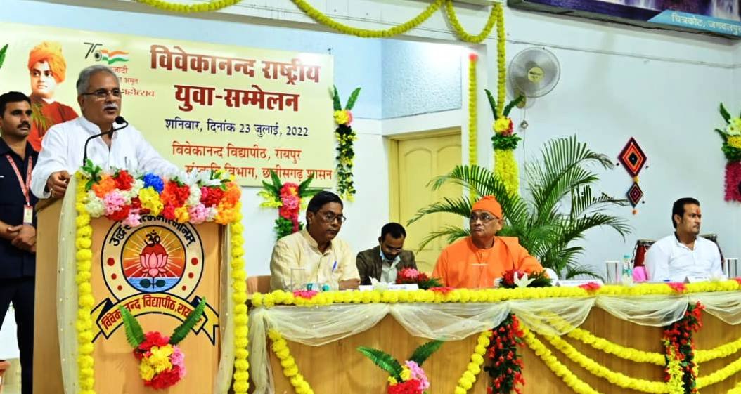 रायपुर :स्वामी विवेकानंद ने जीवन भर युवाओं को आगे बढ़ने के लिए प्रेरित किया :मुख्यमंत्री  भूपेश बघेल