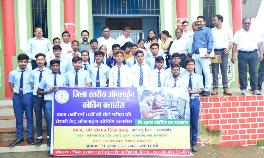 राजनांदगांव : नवाचार के माध्यम से कक्षा 10वीं एवं 12वीं के जिले के अंतिम छोर तक के बच्चों को मदद करने के लिए की गई यह पहल – कलेक्टर डोमन सिंह