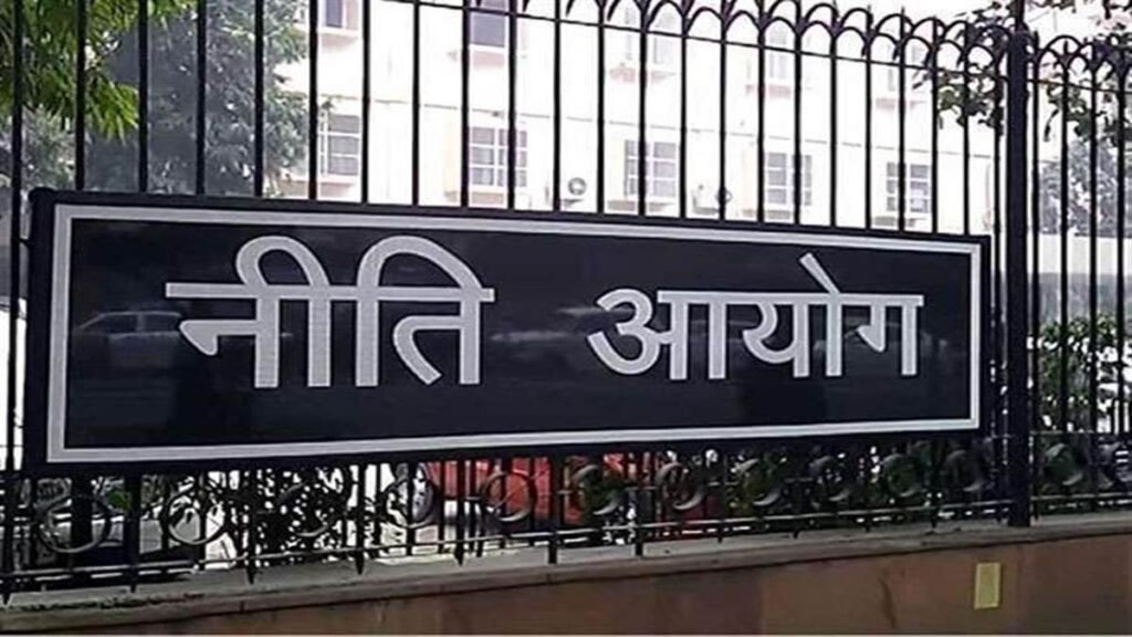 niti_ayog_demo.jpg
