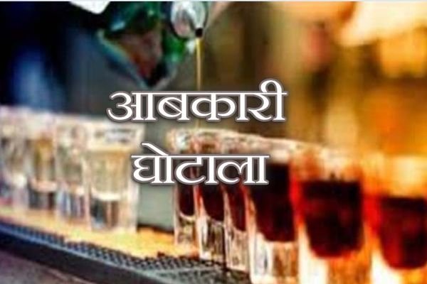 indore_41_karor_abkari_ghotala.jpg