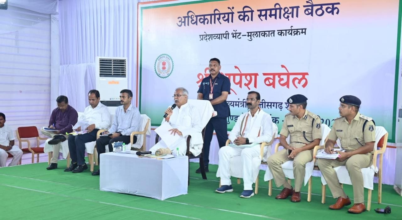 रायपुर : भेंट मुलाकात कार्यक्रम के तहत मुख्यमंत्री भूपेश बघेल बालोद जिले के गुण्डरदेही में अधिकारियों की समीक्षा बैठक ले रहे हैं