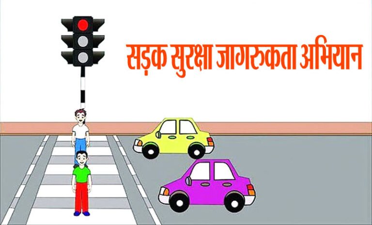 sadak-suraksha_copy.jpg