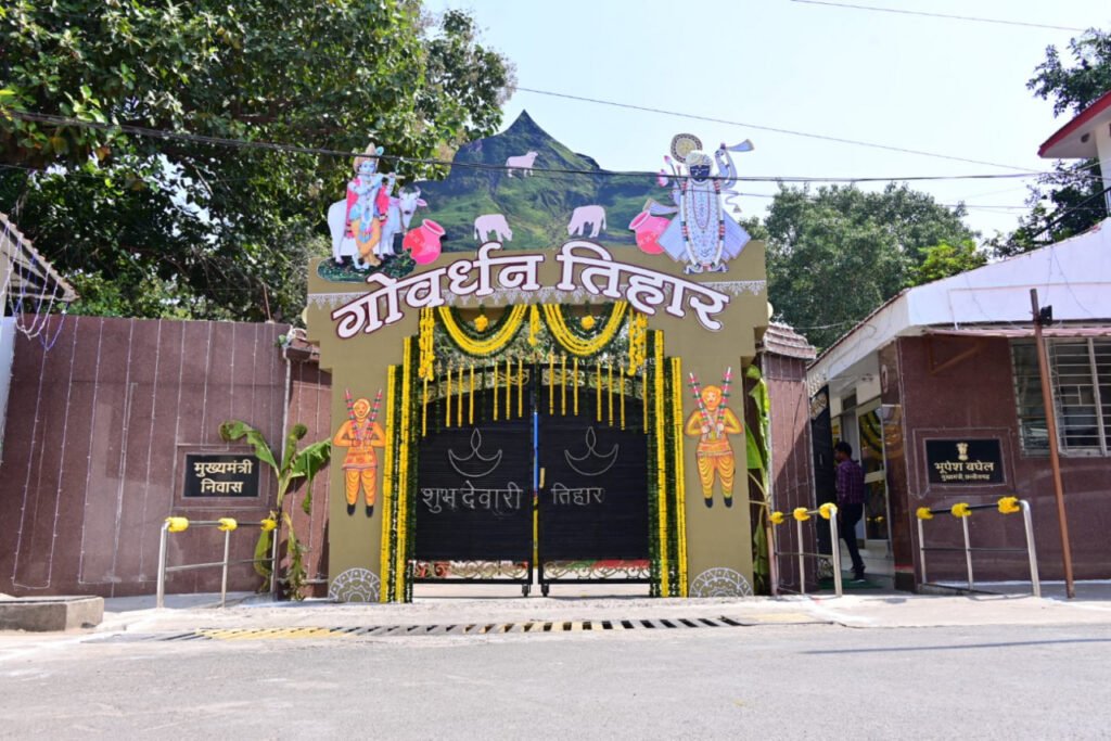रायपुर: देवारी तिहार और गोवर्धन पूजा के लिए मुख्यमंत्री निवास सज-धज कर तैयार