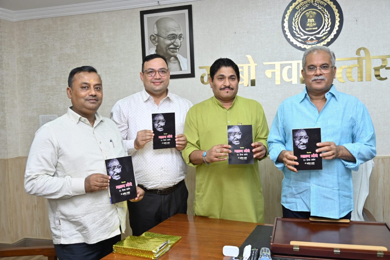 रायपुर: मुख्यमंत्री  भूपेश बघेल ने ’महात्मा गांधी 21 प्रेरक प्रसंग’ पुस्तक का किया विमोचन