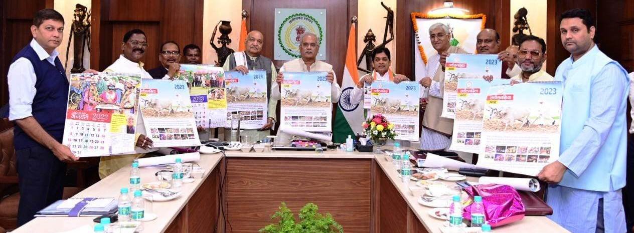 रायपुर : मुख्यमंत्री  बघेल ने छत्तीसगढ़ शासन के नववर्ष के कैलेण्डर का किया विमोचन