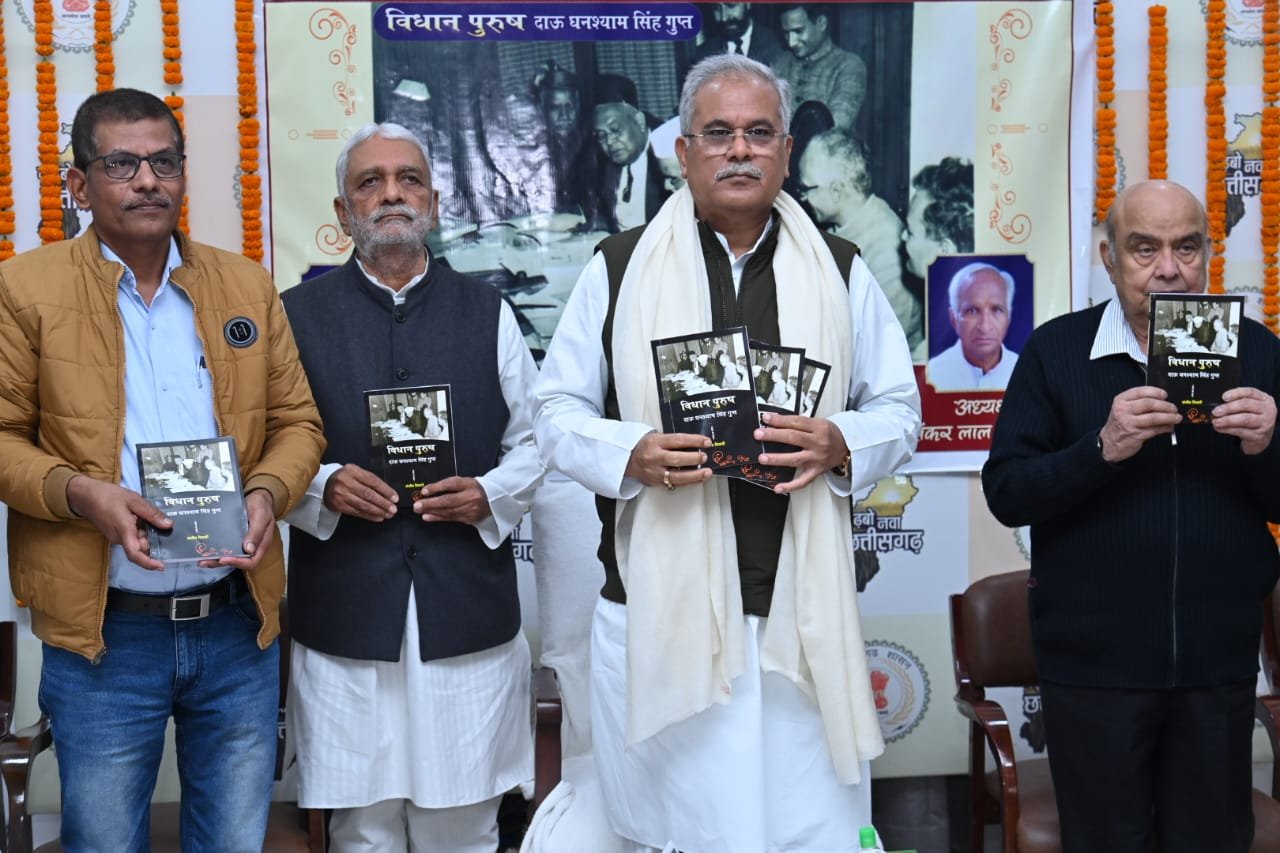 रायपुर : मुख्यमंत्री  भूपेश बघेल अपने निवास कार्यालय में स्वतंत्रता संग्राम सेनानी एवं संविधान निर्माण समिति की हिंदी ड्राफ्ट कमेटी के अध्यक्ष स्वर्गीय  घनश्याम सिंह गुप्त के जयंती समारोह में शामिल हो रहे हैं