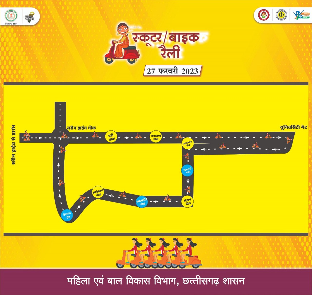 रायपुर: अंतर्राष्ट्रीय महिला दिवस: महिला सशक्तिकरण का संदेश लेकर बड़ी संख्या में महिलाओं ने निकाली बाइक रैली