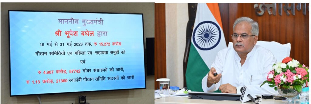 रायपुर : मुख्यमंत्री ने किसानों से की अपील : आगामी खरीफ सीजन में जैविक खाद और जैविक कीटनाशक का अधिक से अधिक करें उपयोग