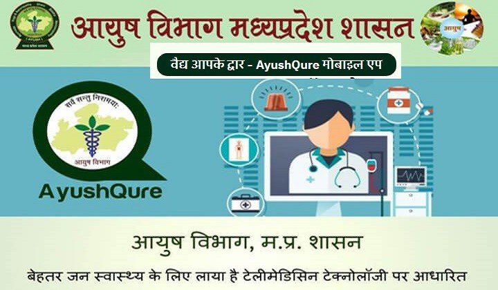 ayushcare.jpg