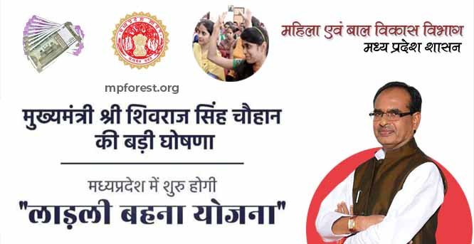 Ladli_Bahna_Yojana.jpg