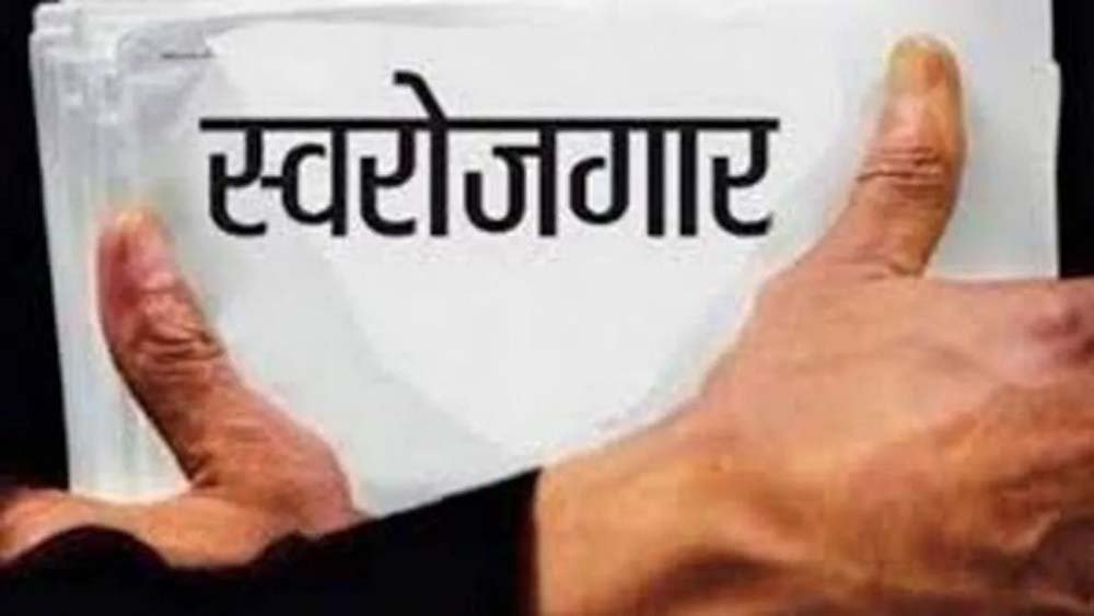swarojgar.jpg