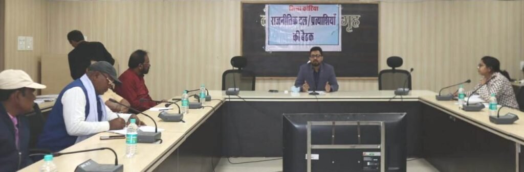 20240208172040_baithak ko