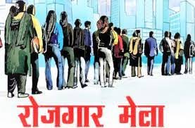 rojgar_mela-3.jpg
