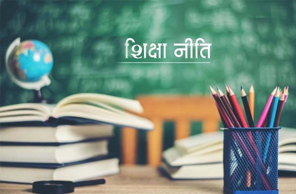 shiksha_niti_10.jpg