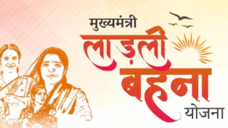 ladli_behna_yojana_6_1-1.jpg