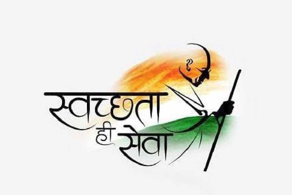 swachta.jpg
