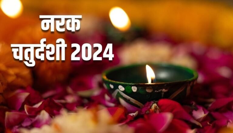 20241030122139_narak chaturdeshi