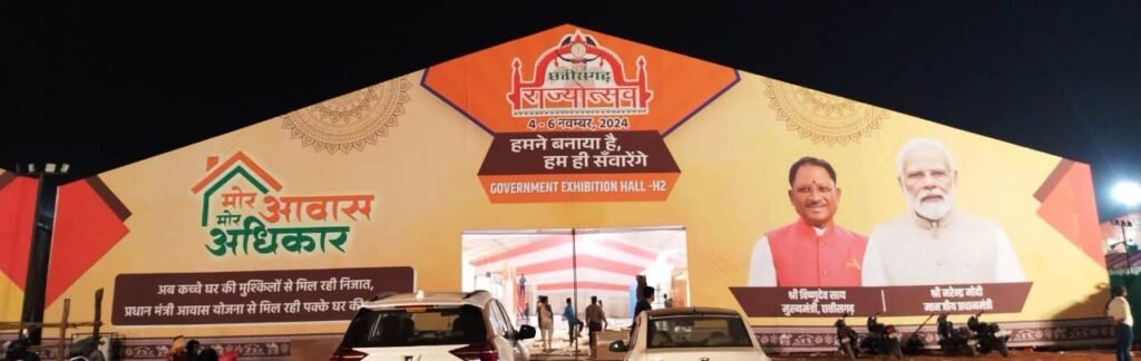 rajyotsav01