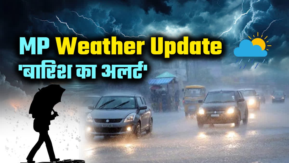 MP Weather Update