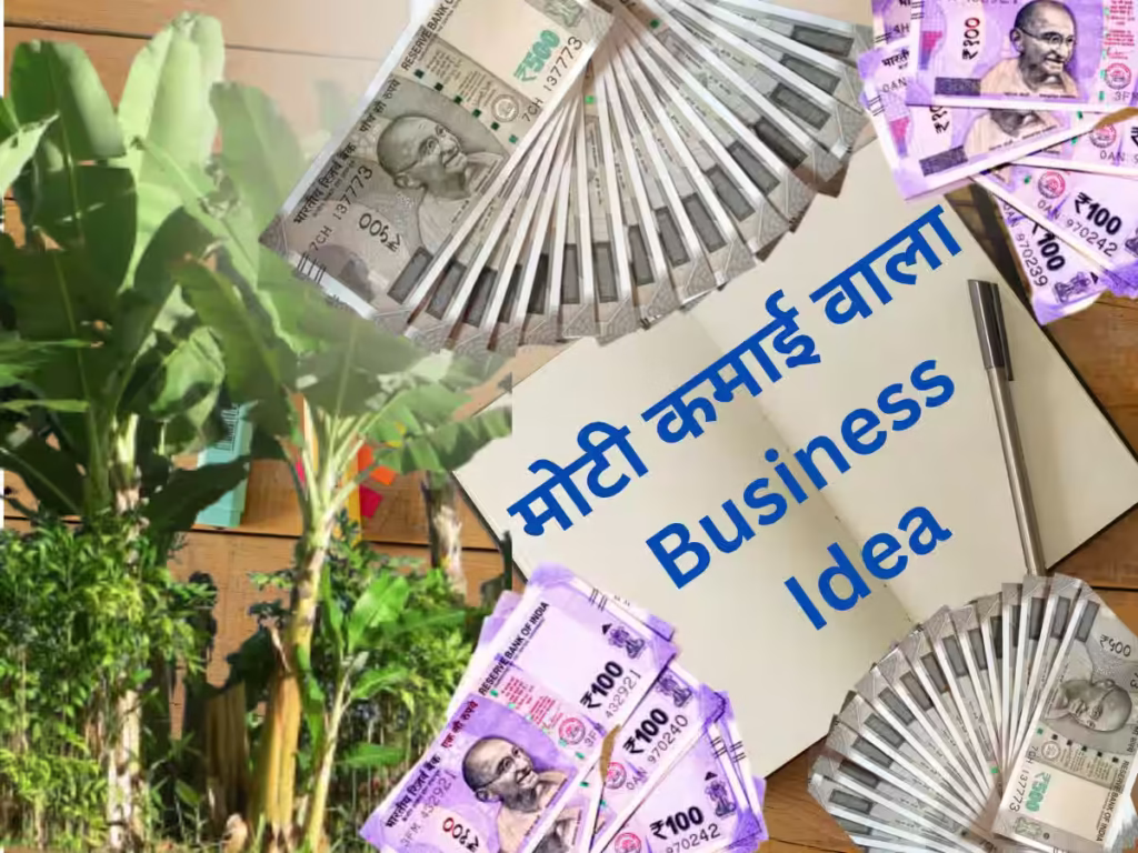 Business Idea