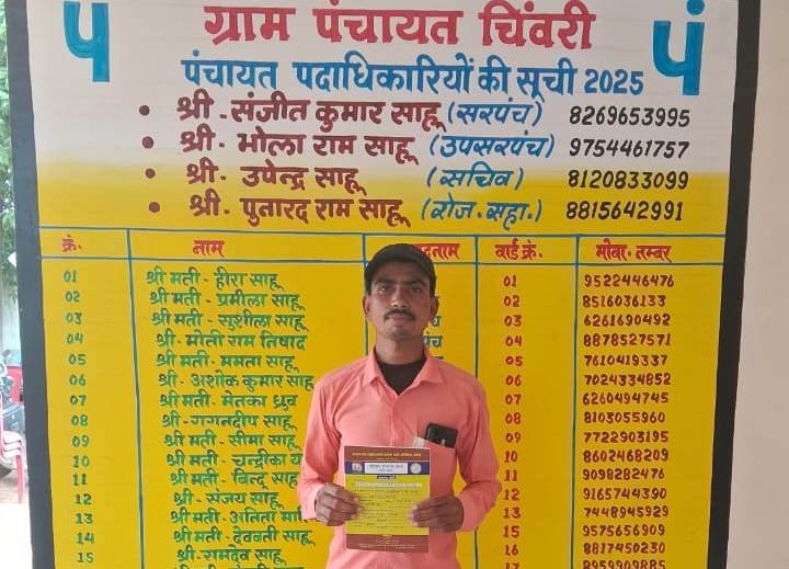 20250717145309_sahu