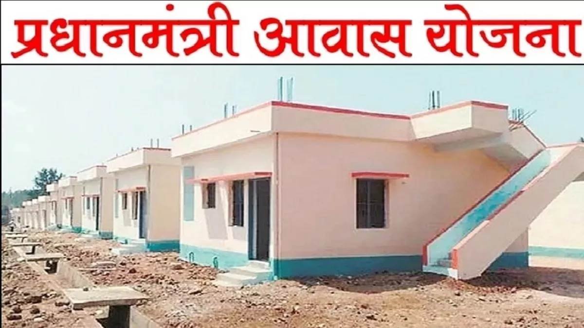 PMAY Gramin 2025