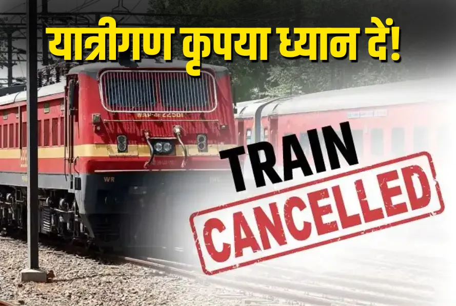 Train Cancelled
