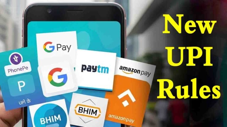 UPI Rules