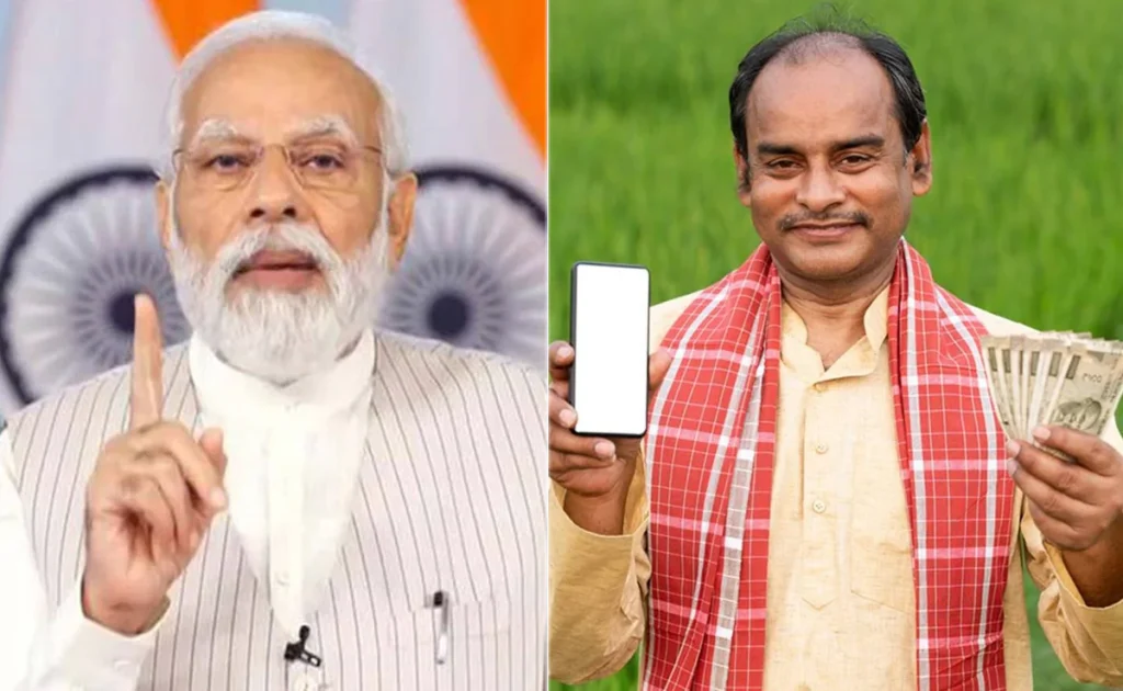 PM Kisan 20th Installment