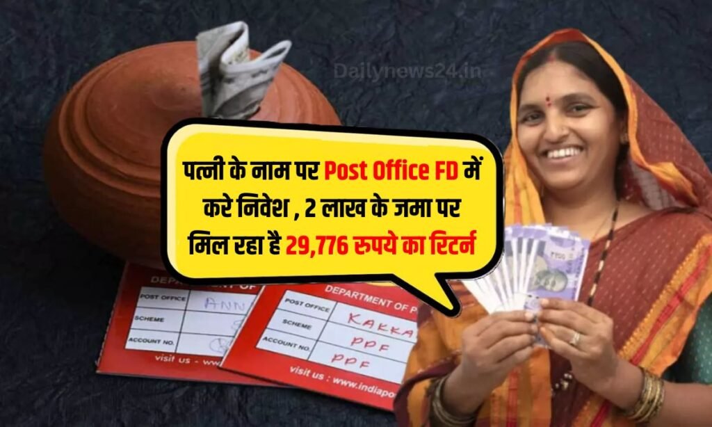 post office scheme