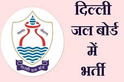 Jal Board Officer