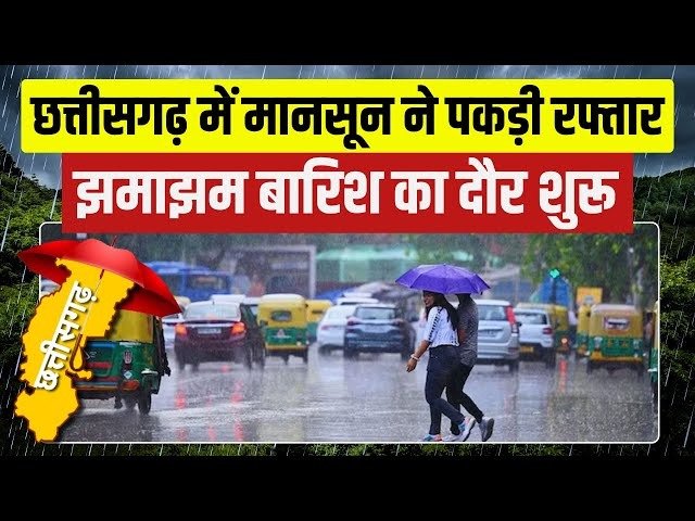 CG ka Mausam