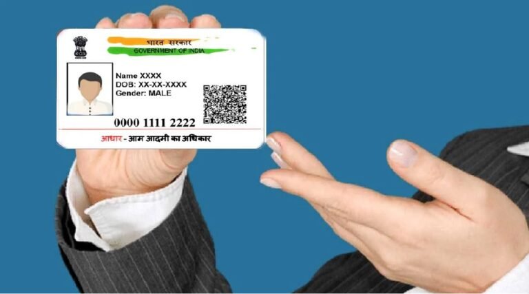 Aadhaar Composite Link