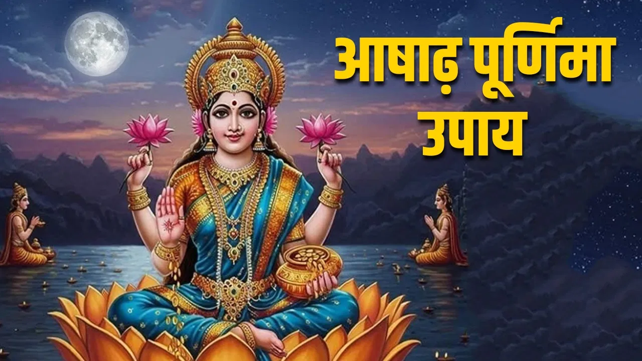 2025 Ashadha Purnima