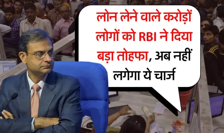 Big decision of RBI