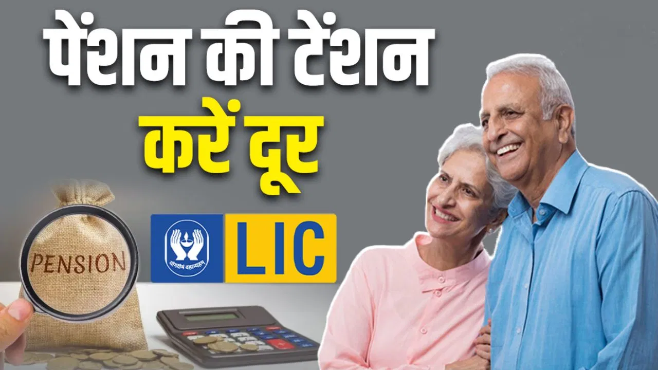 Jeevan Utsav Plan 2025