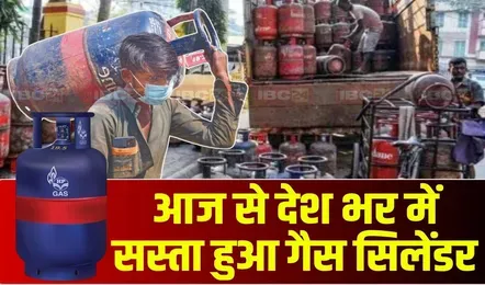 LPG Price Cut