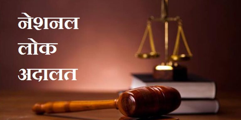Lok_Adalat_National_A_100_1.jpg