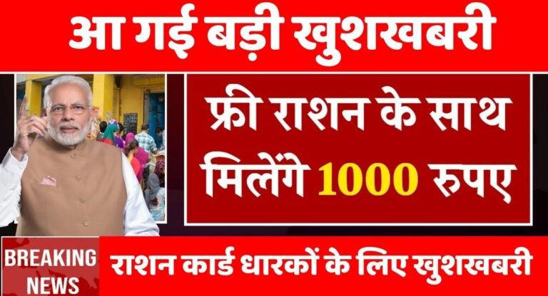 Ration Card Yojana
