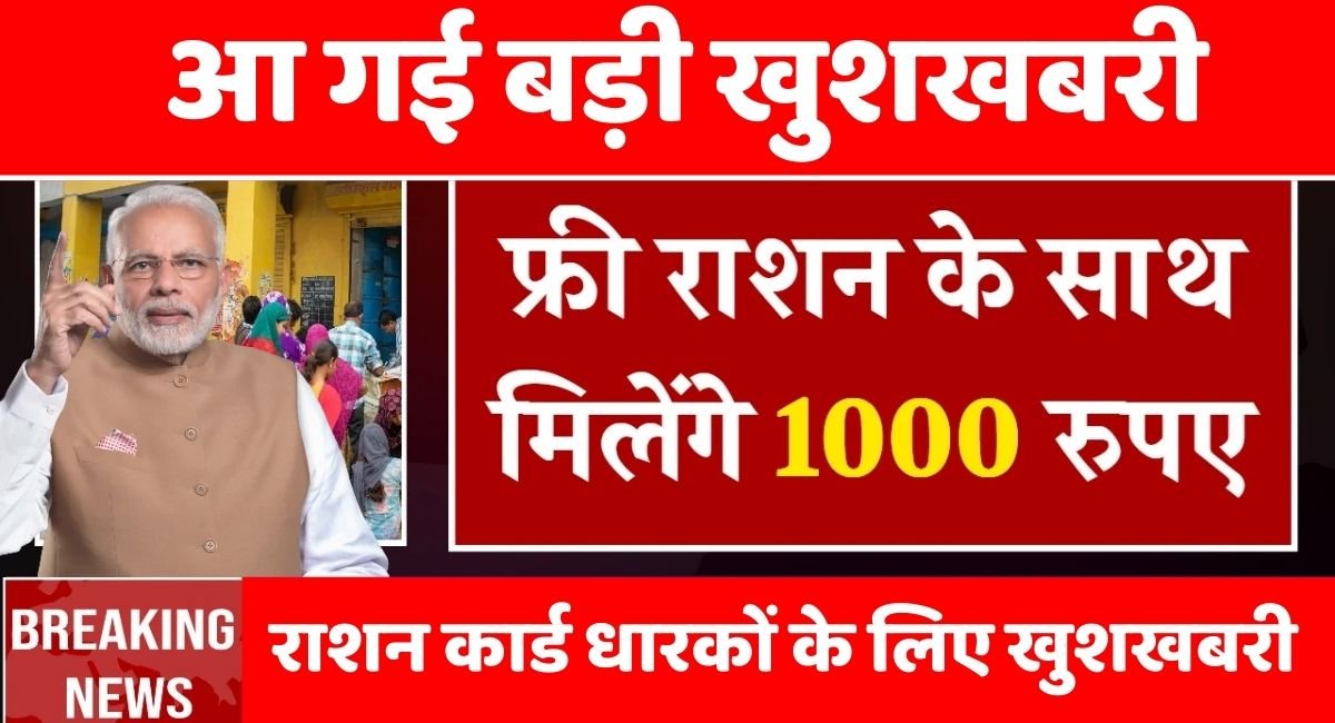 Ration Card Yojana