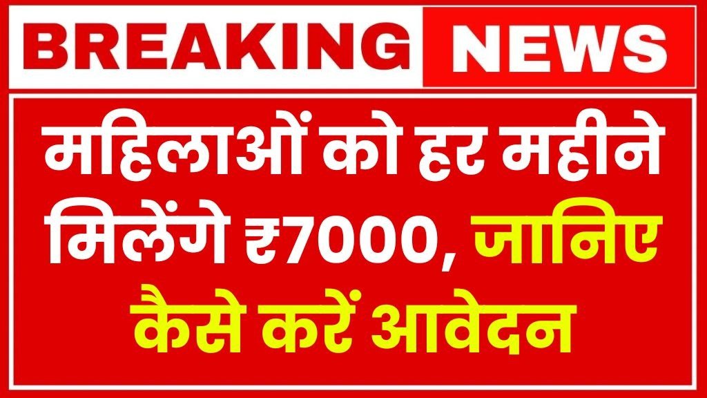 Bima Sakhi Yojana