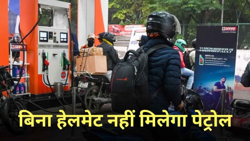 CG Balod Helmet Rule News
