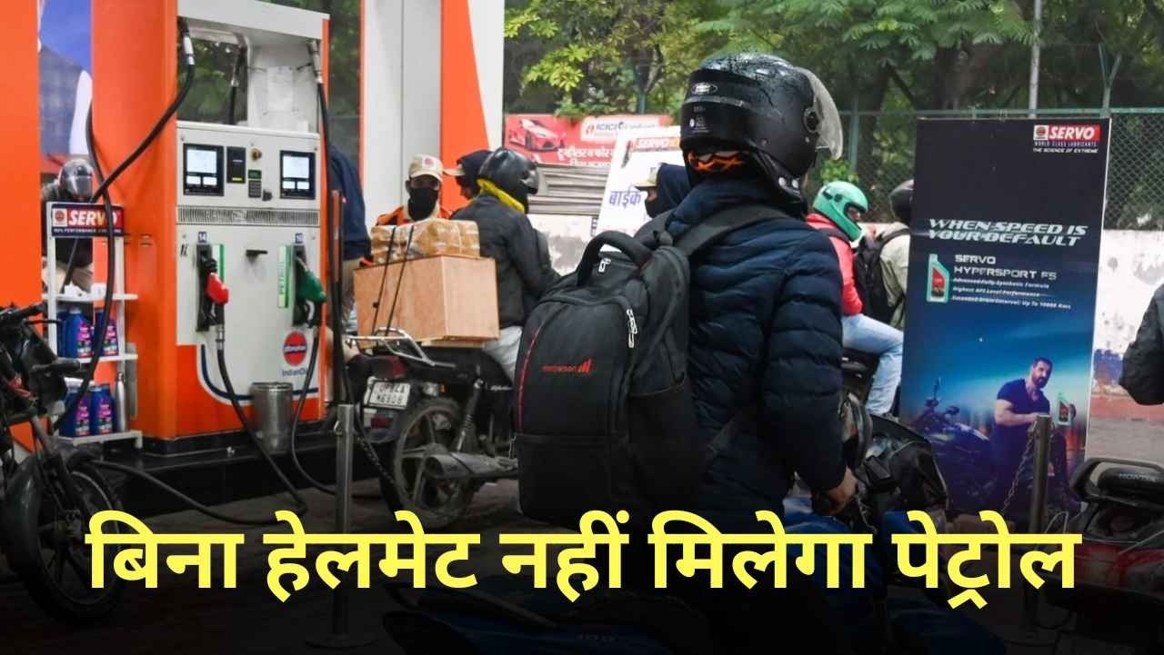 CG Balod Helmet Rule News