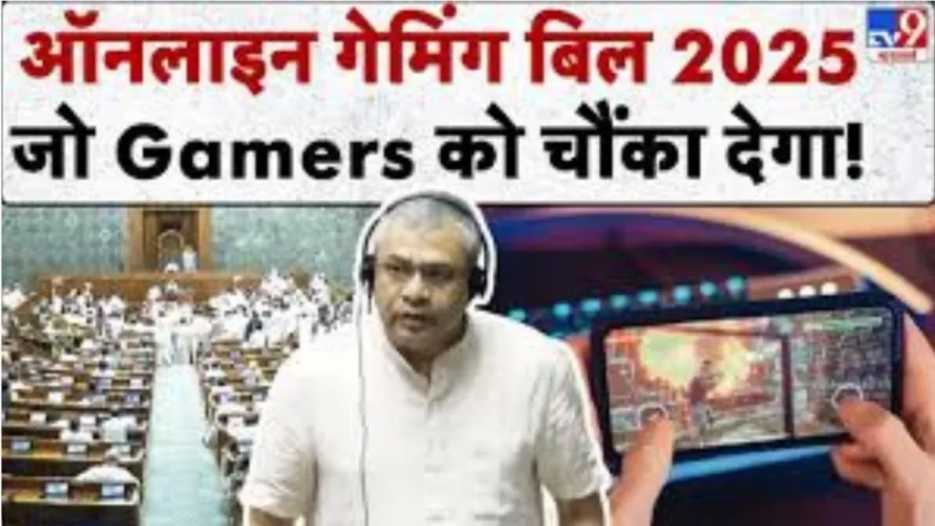 Online Gaming Bill 2025