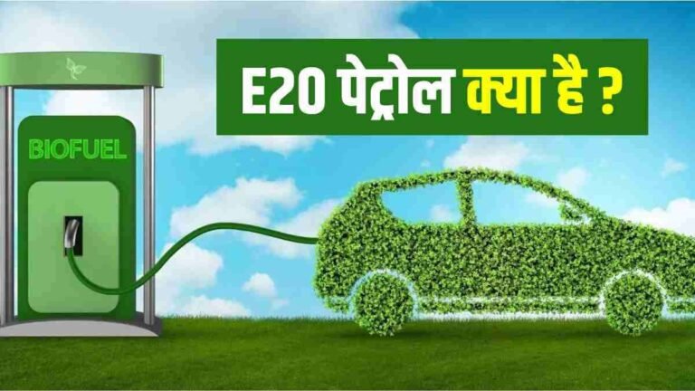 E20 Fuel