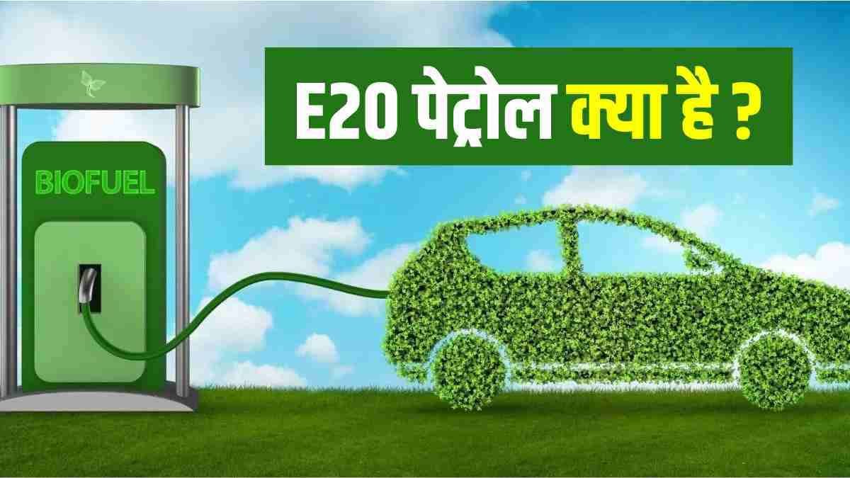 E20 Fuel