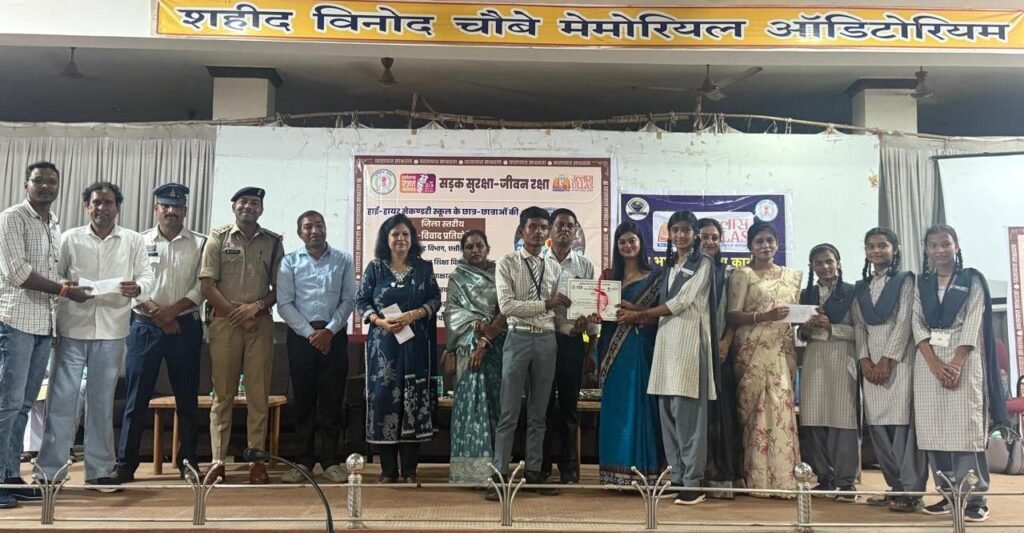 राजनांदगांव : सड़क सुरक्षा जीवन रक्षा विषय पर जिला स्तरीय वाद-विवाद प्रतियोगिता संपन्न